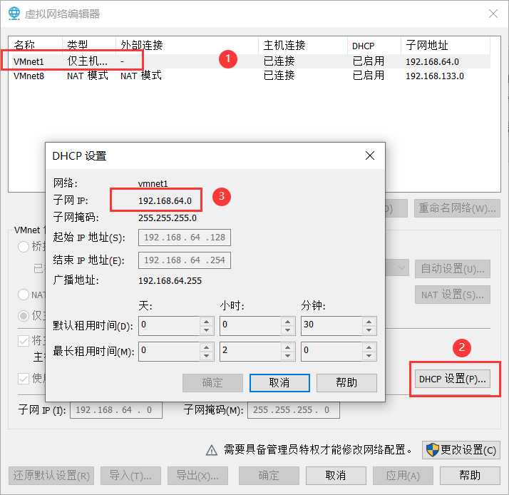 在VM上安装OPNsense防火墙教程  第16张