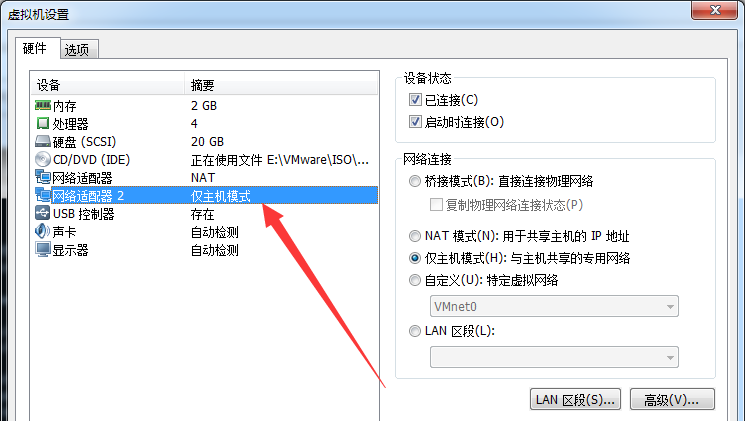 小白在VM上安装pfSense防火墙教程  第2张