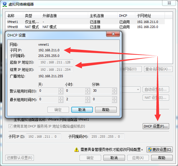 小白在VM上安装pfSense防火墙教程