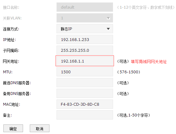 TP-LINK设备：AC控制器portal功能典型配置案例  第3张