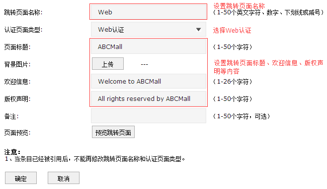 TP-LINK设备：AC控制器portal功能典型配置案例  第11张