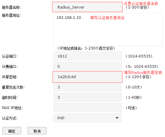 TP-LINK设备：AC控制器portal功能典型配置案例  第9张