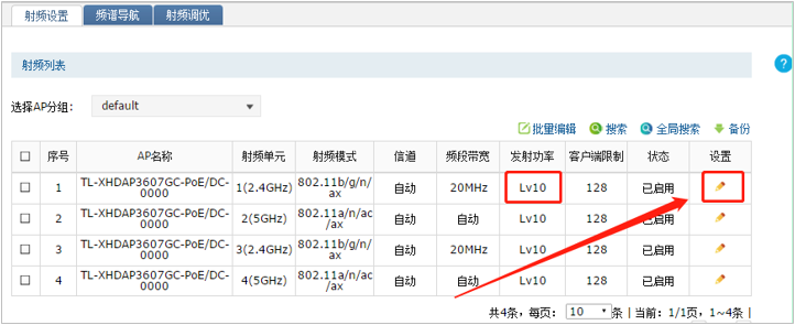 TP-LINK设备：AP漫游效果不好（漫游不成功）该如何排查  第3张