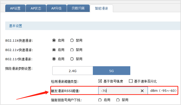 TP-LINK设备：AP漫游效果不好（漫游不成功）该如何排查  第6张