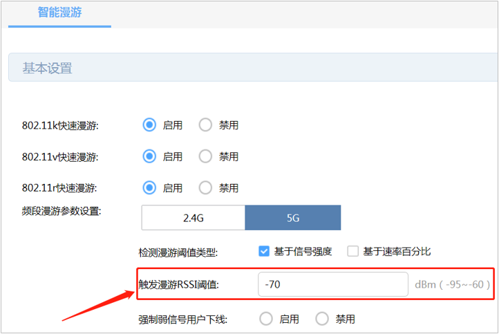 TP-LINK设备：AP漫游效果不好（漫游不成功）该如何排查  第5张