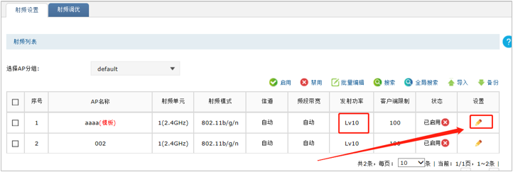 TP-LINK设备：AP漫游效果不好（漫游不成功）该如何排查  第4张