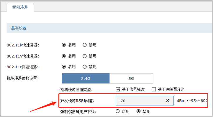 TP-LINK设备：AP漫游效果不好（漫游不成功）该如何排查  第7张