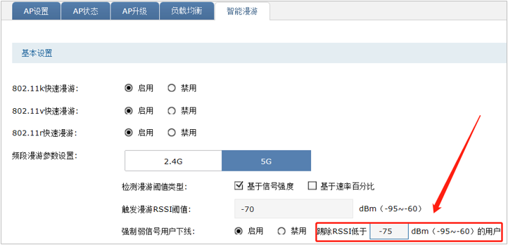 TP-LINK设备：AP漫游效果不好（漫游不成功）该如何排查  第9张