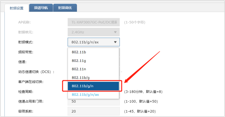 TP-LINK设备：AP漫游效果不好（漫游不成功）该如何排查  第13张