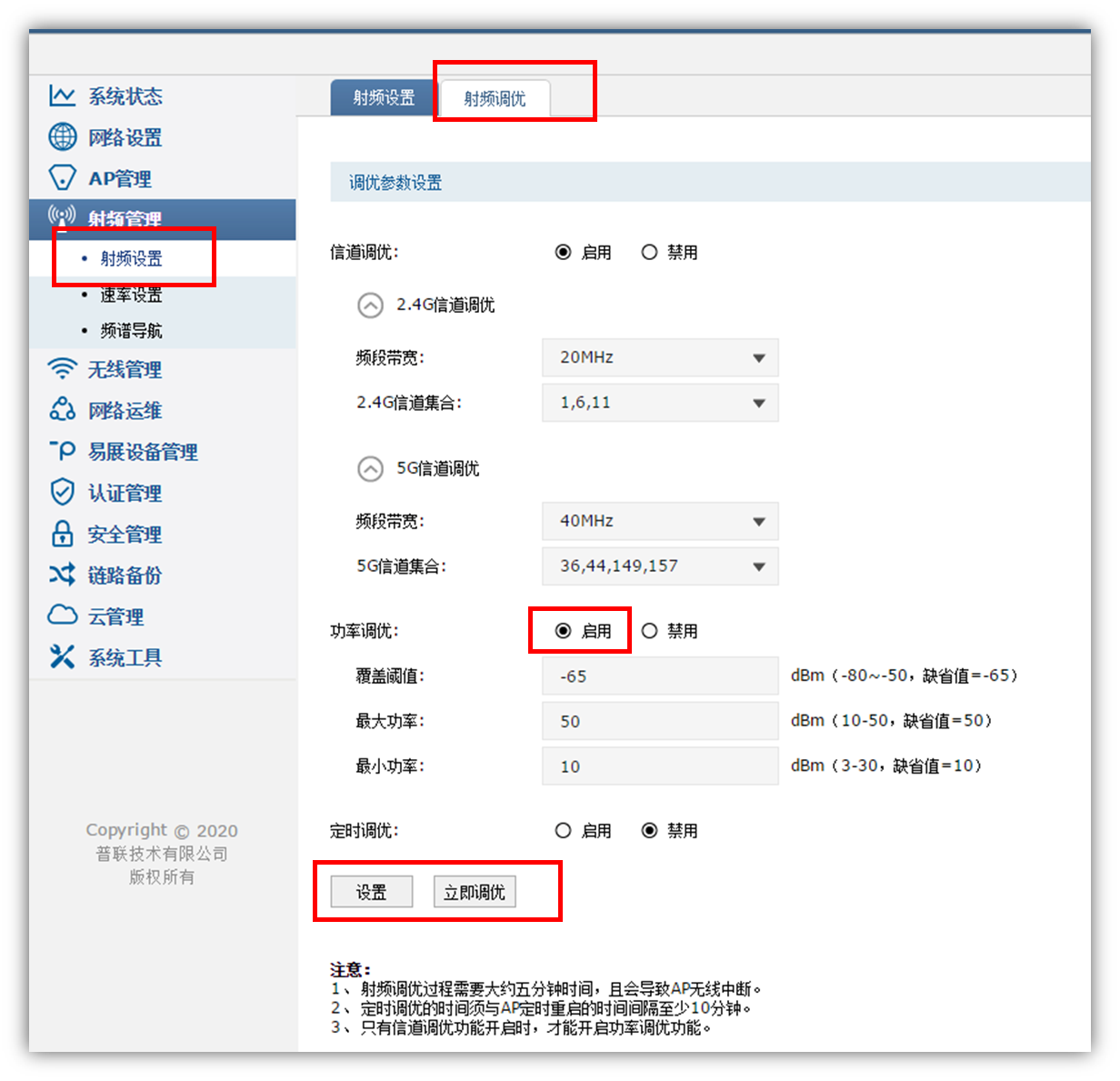 TP-LINK设备：常见无线网络优化与故障处理指南  第2张