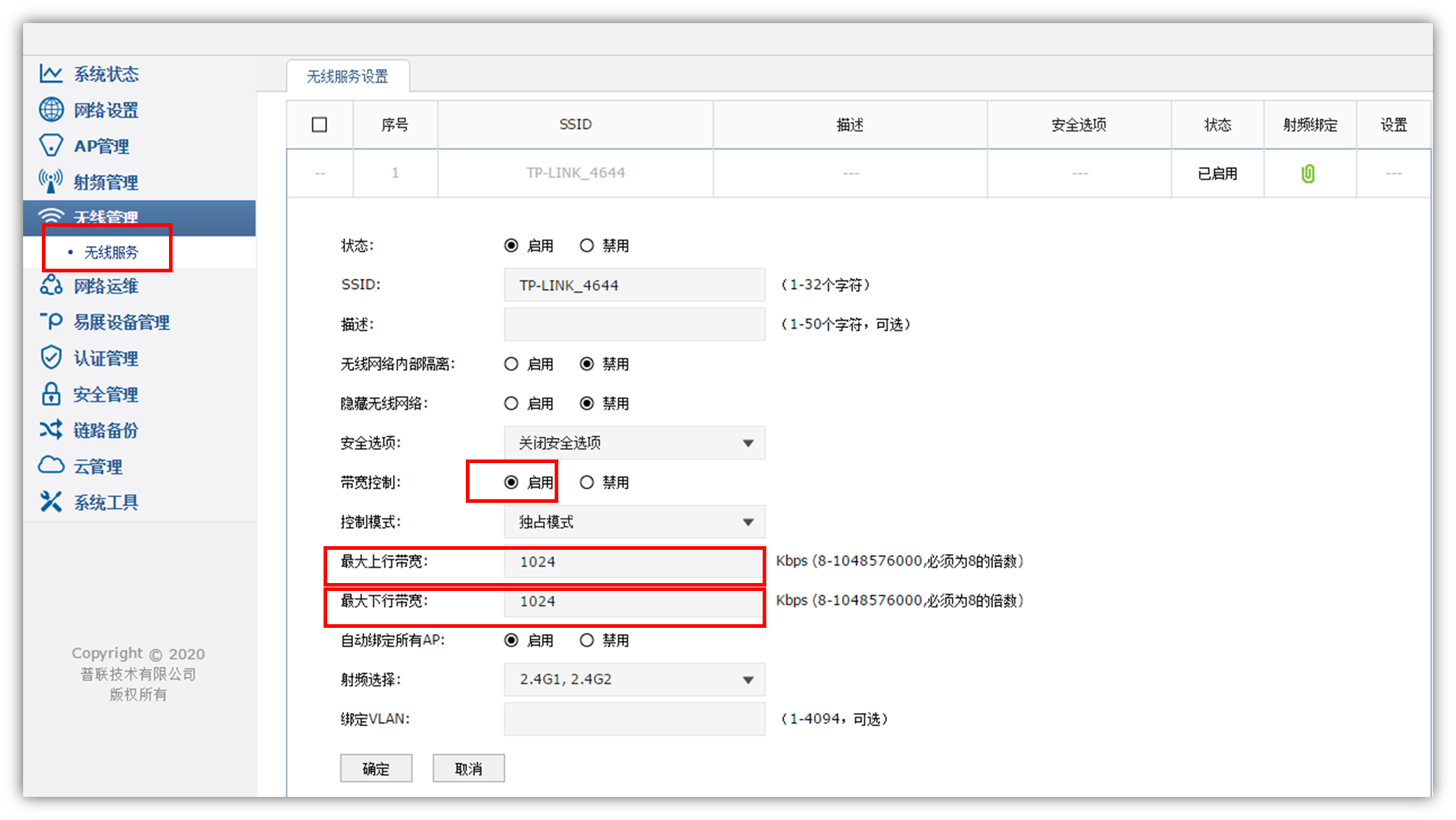 TP-LINK设备：常见无线网络优化与故障处理指南  第4张