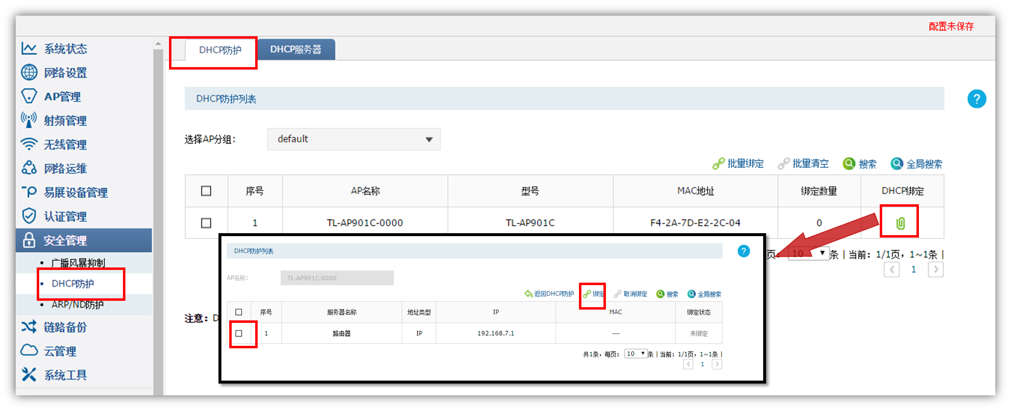 TP-LINK设备：常见无线网络优化与故障处理指南  第7张