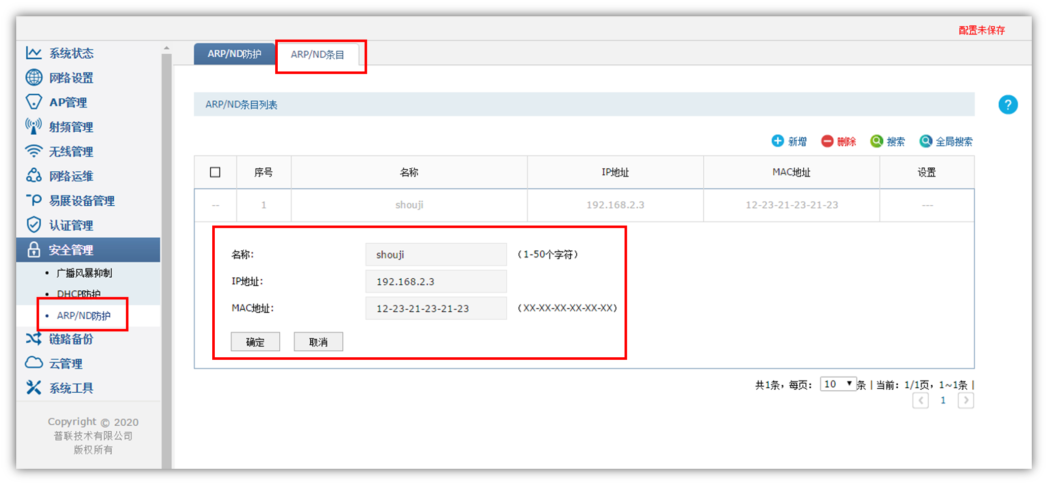 TP-LINK设备：常见无线网络优化与故障处理指南  第8张