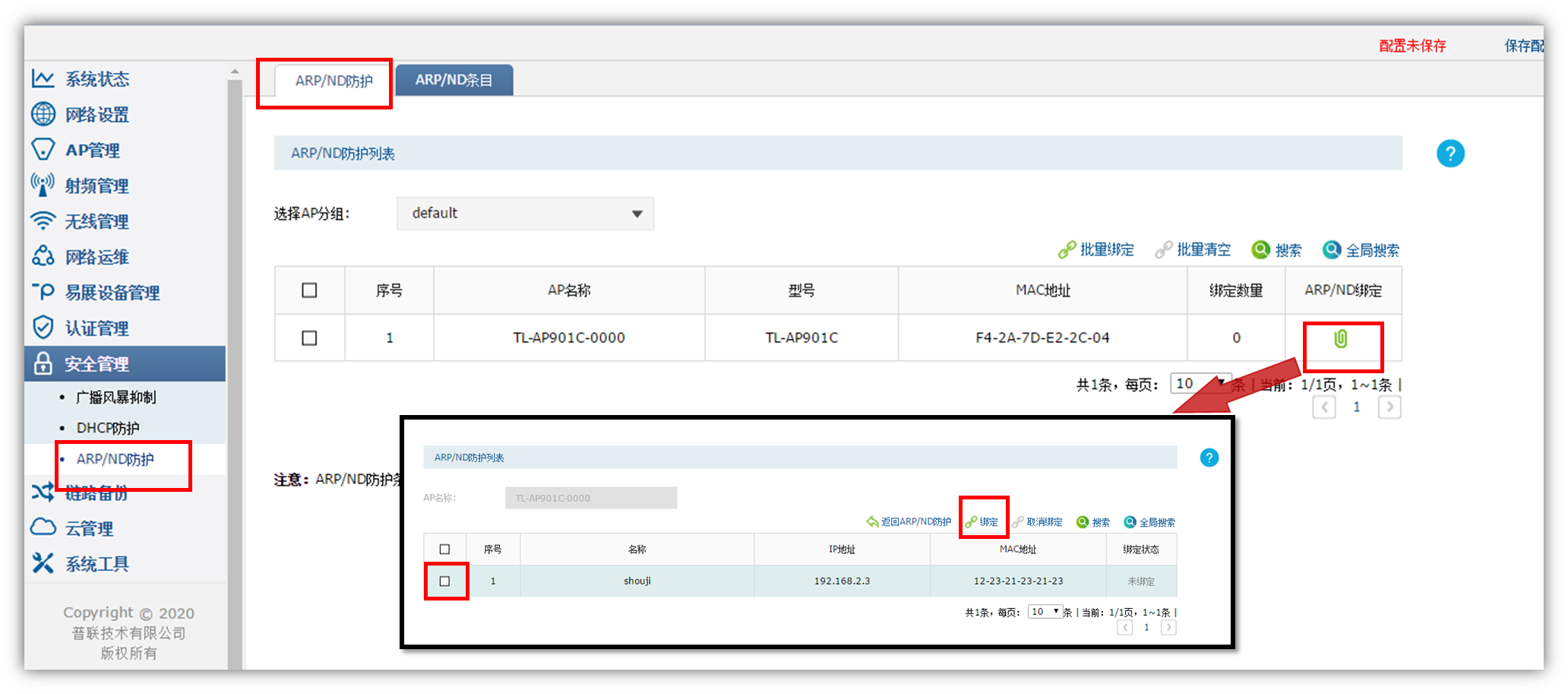 TP-LINK设备：常见无线网络优化与故障处理指南  第9张