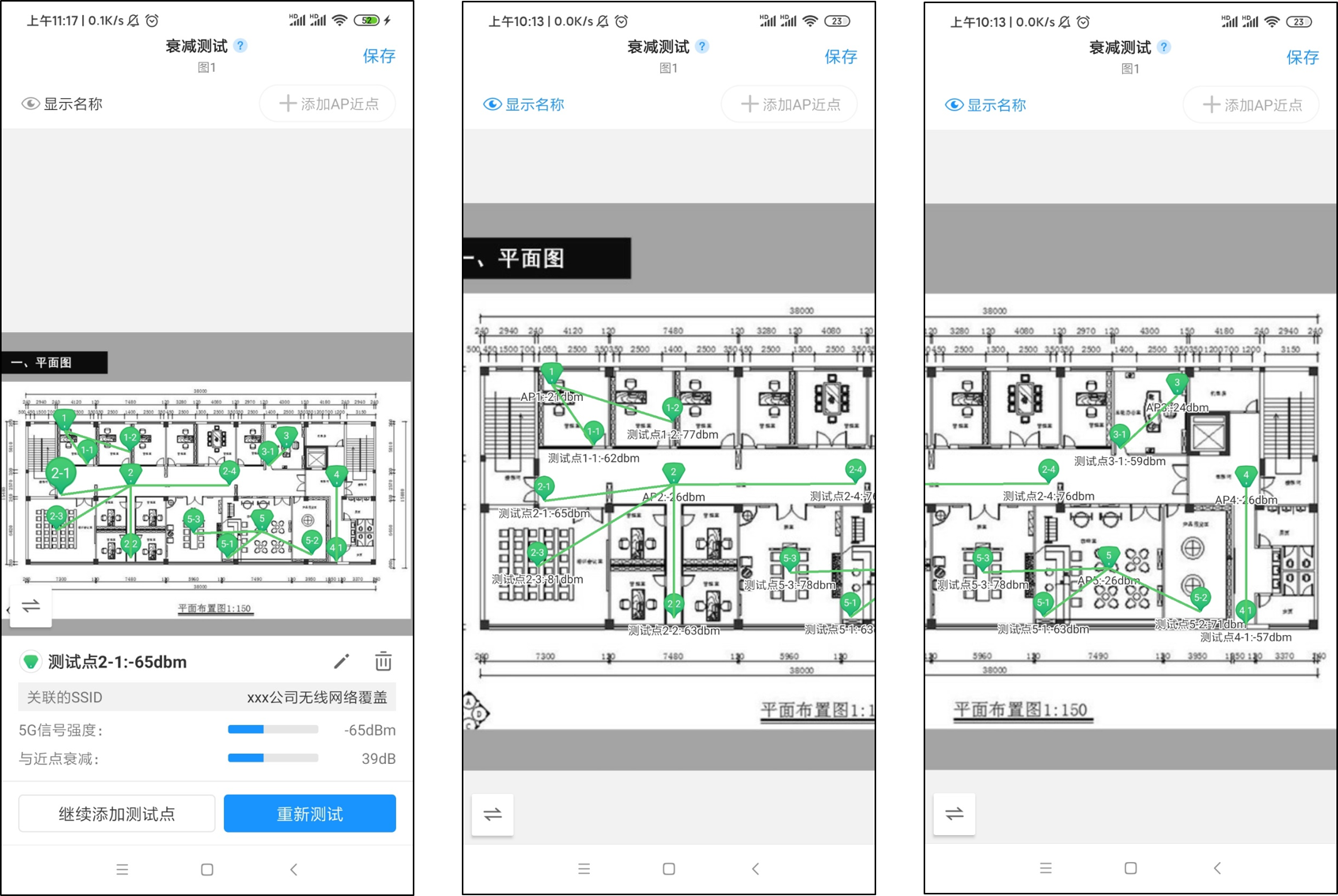 TP-LINK商云APP功能介绍  第7张