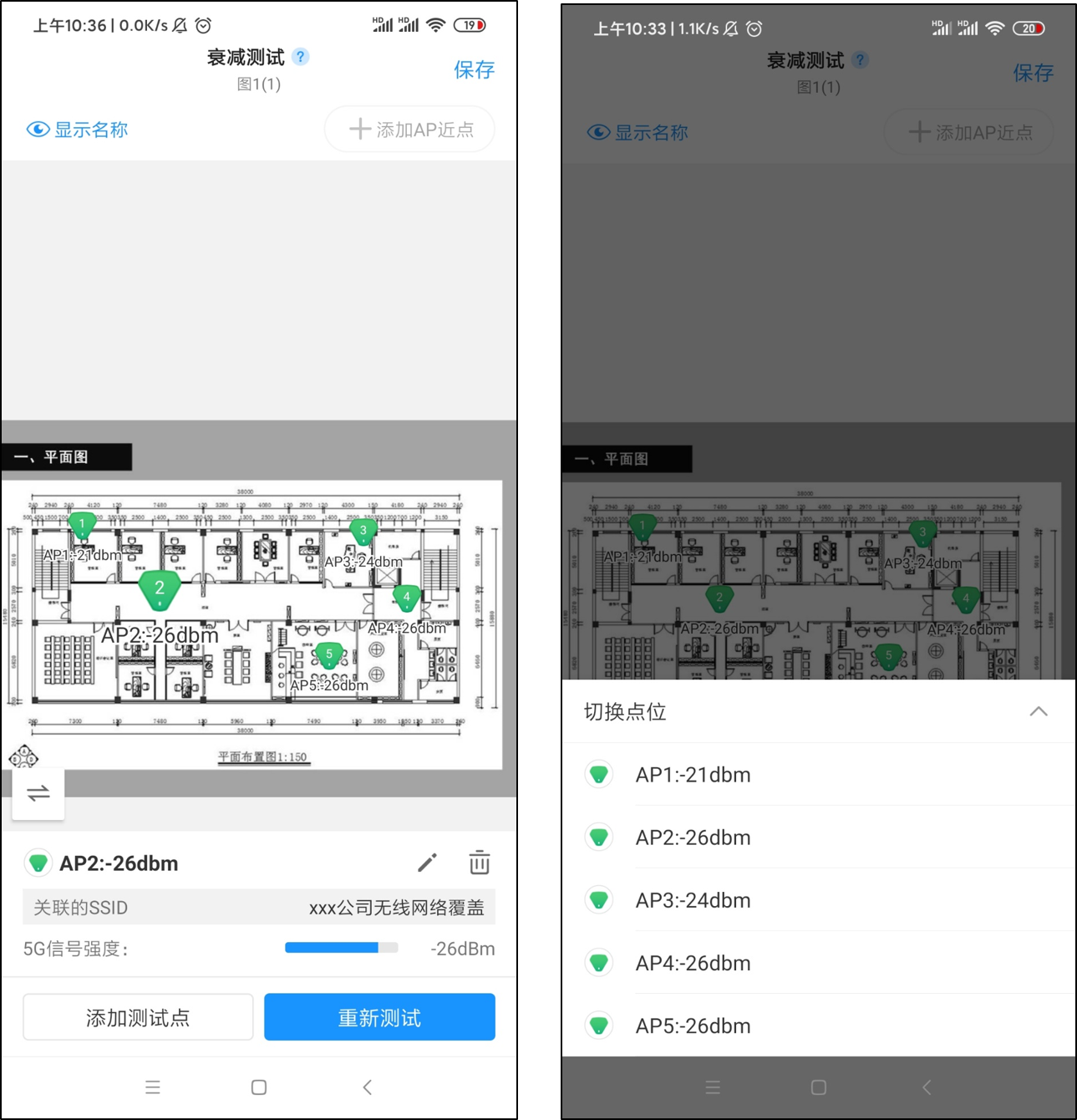 TP-LINK商云APP功能介绍  第6张