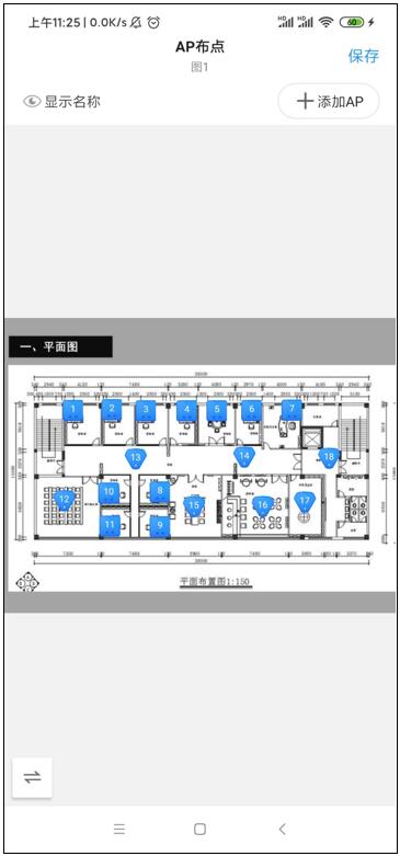 TP-LINK商云APP功能介绍  第9张