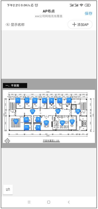 TP-LINK商云APP功能介绍  第11张