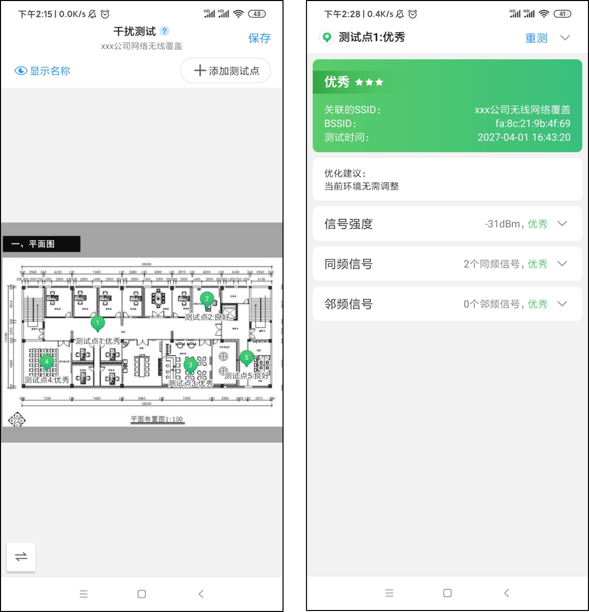 TP-LINK商云APP功能介绍  第10张