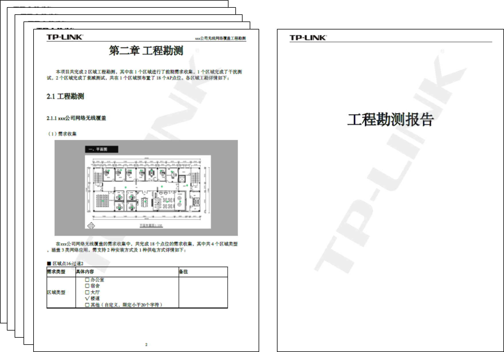 TP-LINK商云APP功能介绍  第12张