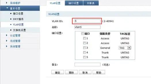 TP-LINK设备：AC、AP常见问题解答  第4张