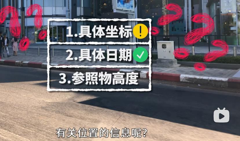 [视频]一张照片能暴露多少信息？如何根据影子判断照片的拍摄时间？  第2张