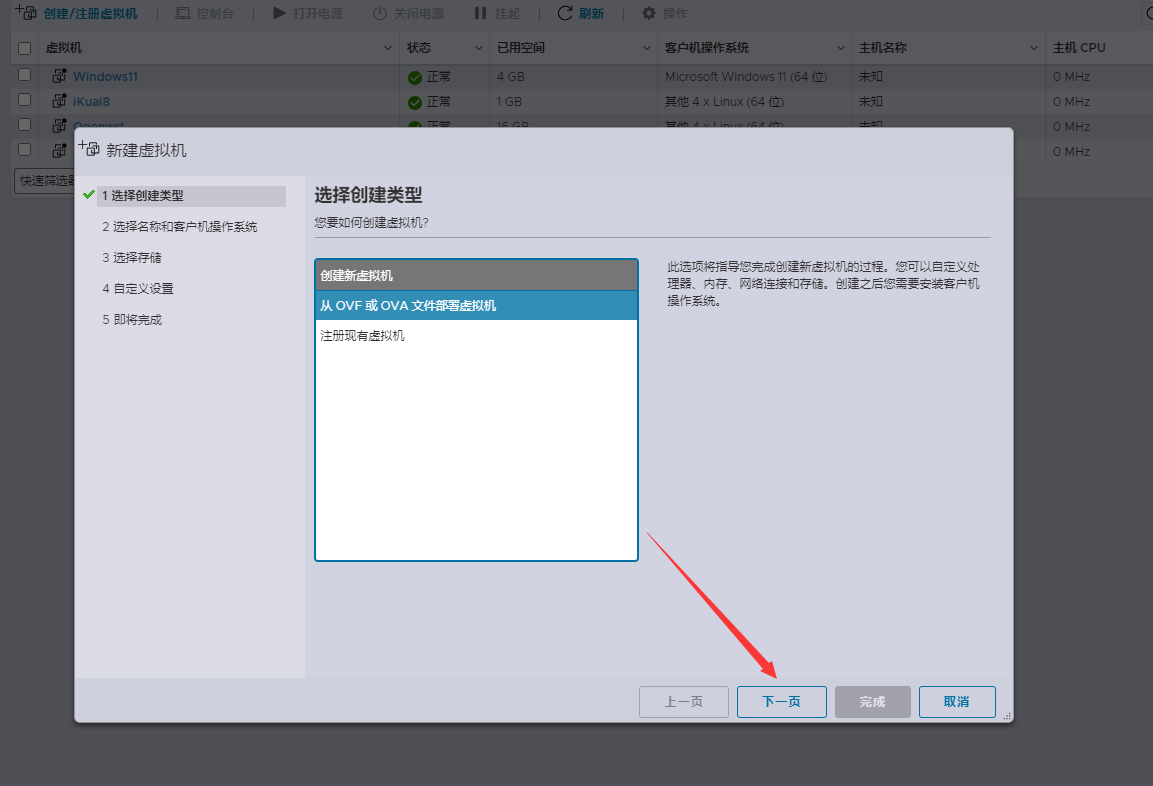 ESXi 8.0虚拟机安装群辉7.1(含下载)