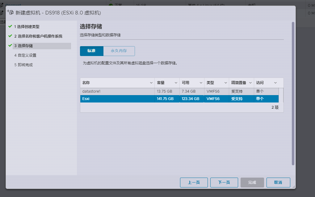 ESXi 8.0虚拟机安装群辉7.1(含下载)