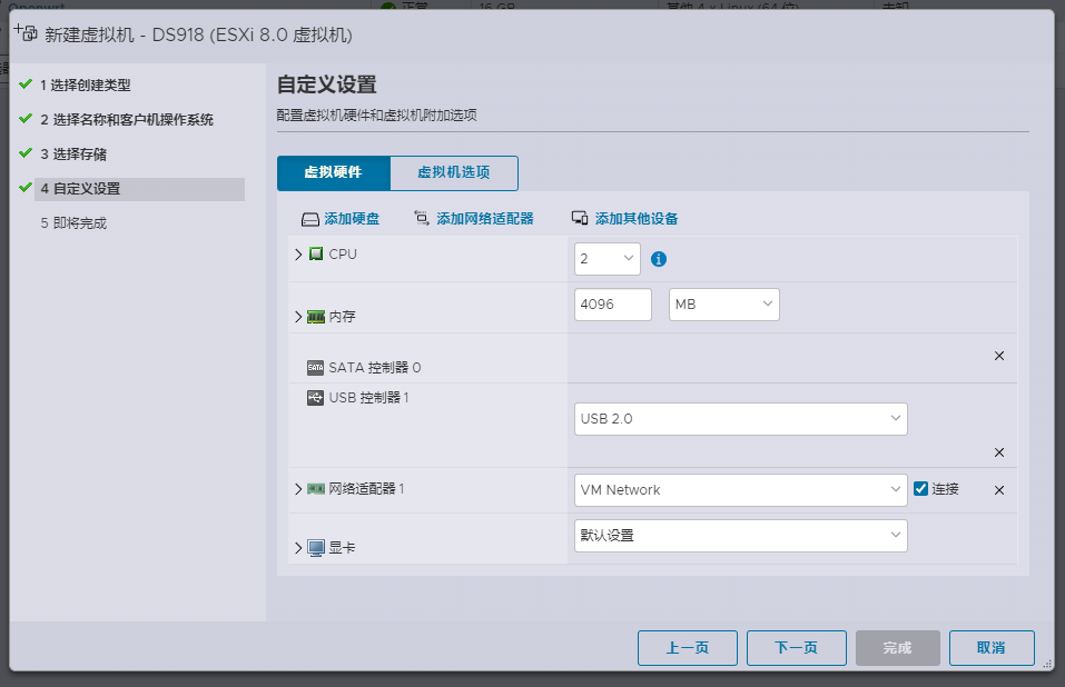 ESXi 8.0虚拟机安装群辉7.1(含下载)