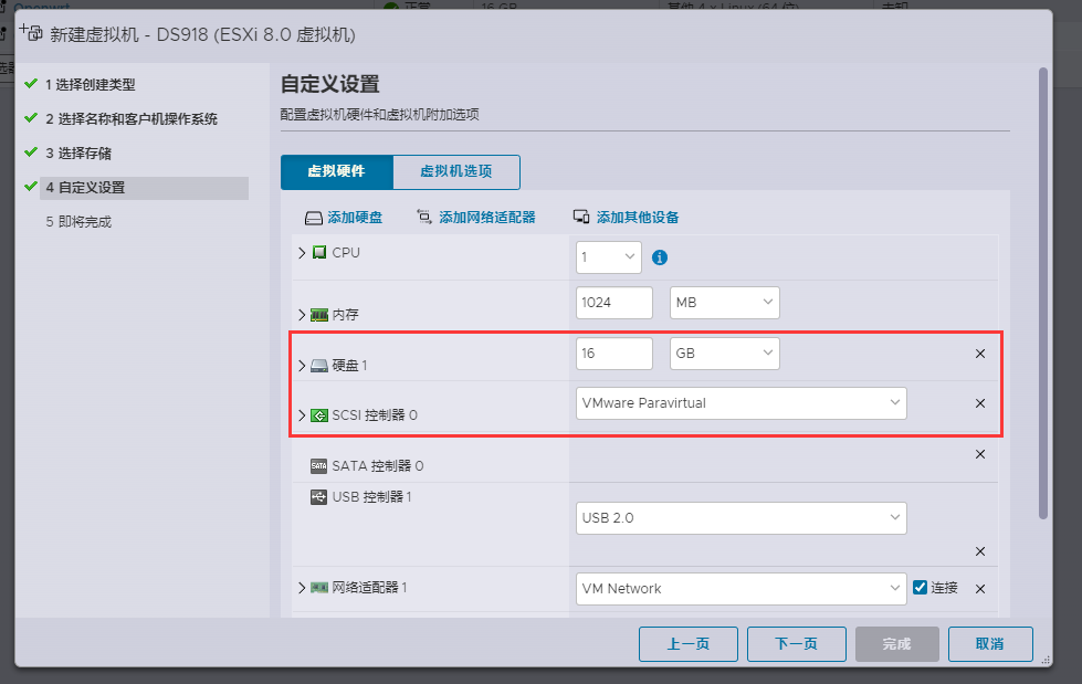 ESXi 8.0虚拟机安装群辉7.1(含下载)