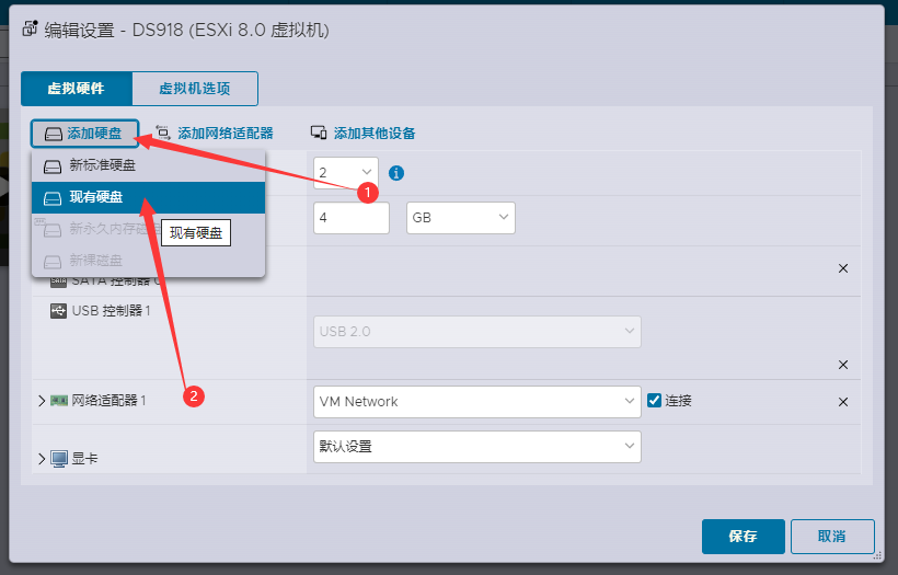 ESXi 8.0虚拟机安装群辉7.1(含下载)