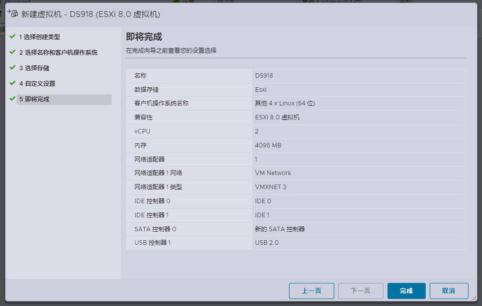 ESXi 8.0虚拟机安装群辉7.1(含下载)