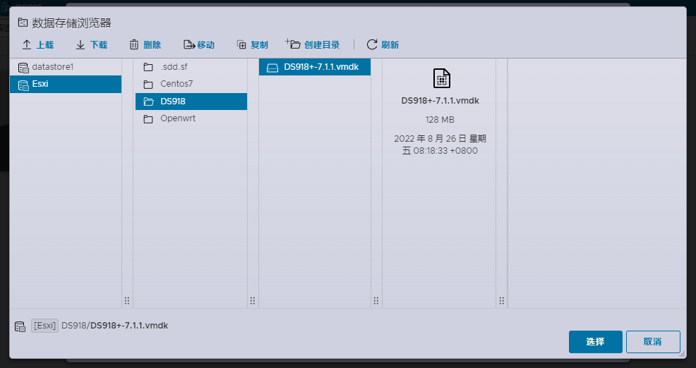 ESXi 8.0虚拟机安装群辉7.1(含下载)