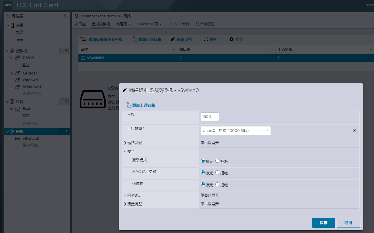 ESXi 8.0虚拟机安装群辉7.1(含下载)