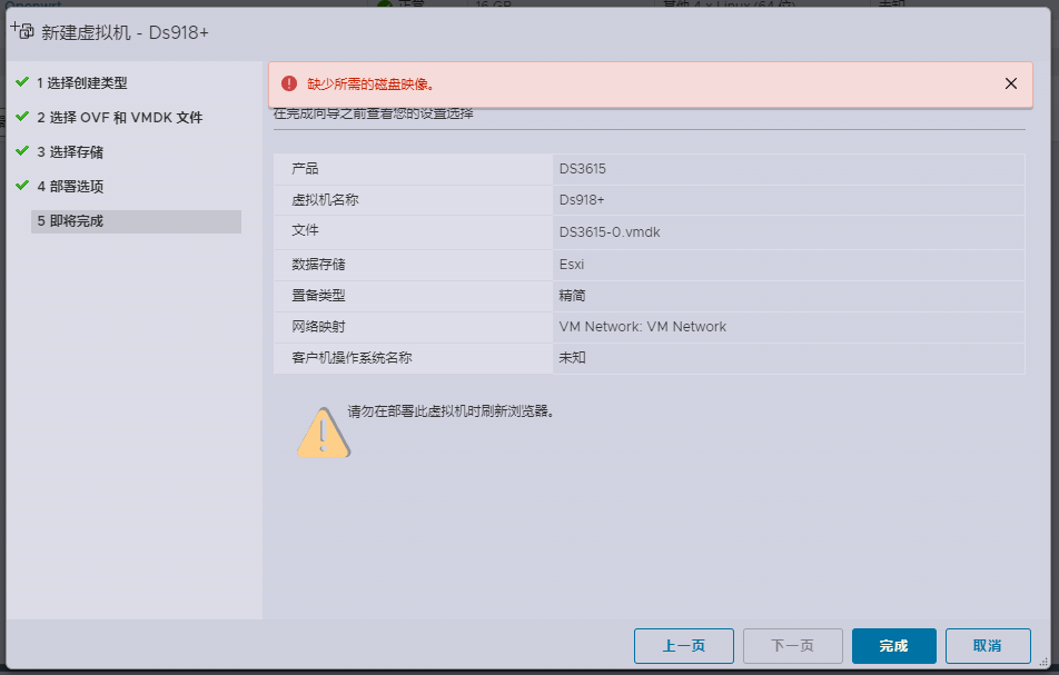 ESXi 8.0虚拟机安装群辉7.1(含下载)