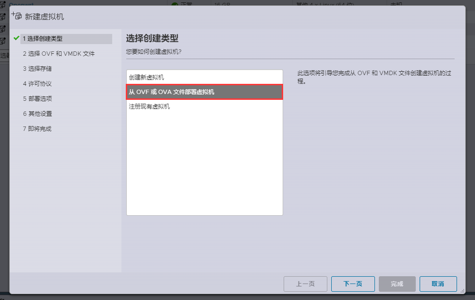 ESXi 8.0虚拟机安装群辉7.1(含下载)