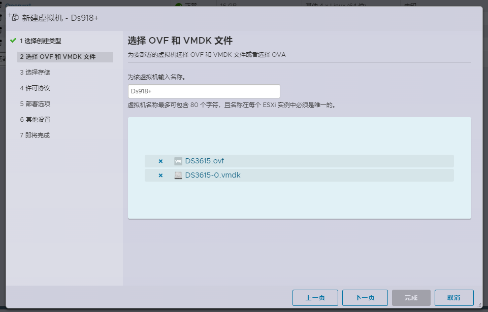 ESXi 8.0虚拟机安装群辉7.1(含下载)