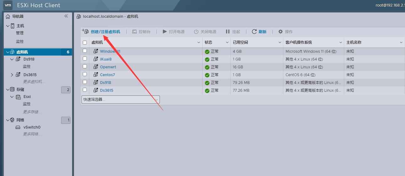 ESXi 8.0虚拟机安装群辉7.1(含下载)