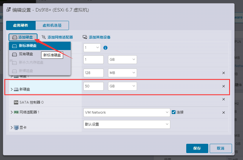 ESXi 8.0虚拟机安装群辉7.1(含下载)