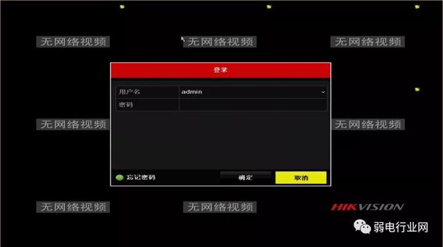 海康威视摄像头密码重置教程  第6张