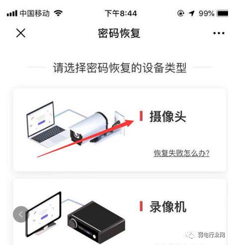 海康威视摄像头密码重置教程  第4张