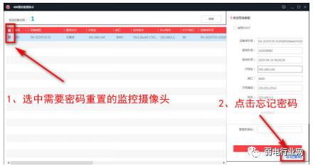 海康威视摄像头密码重置教程  第2张
