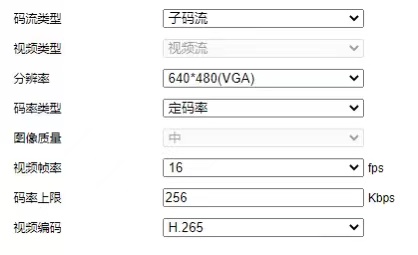 海康威视摄像头密码重置教程  第16张