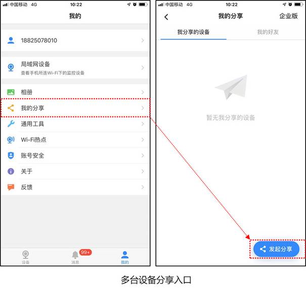 TP-LINK设备视频分享教程  第5张