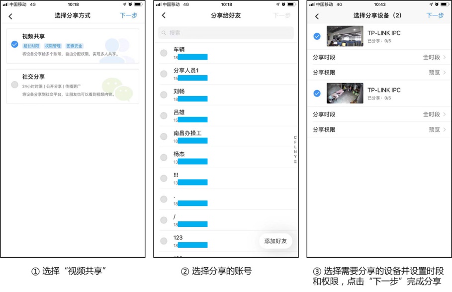 TP-LINK设备视频分享教程  第6张