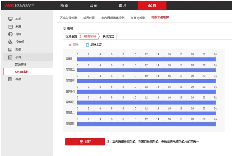 海康威视安消电梯摄像机NP-FVW200-AD调试教程  第7张