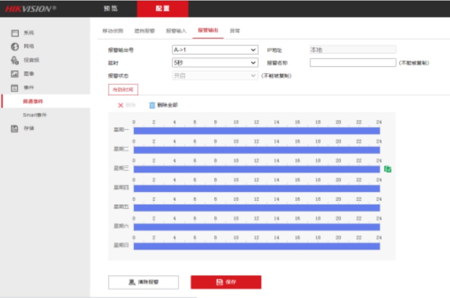 海康威视安消电梯摄像机NP-FVW200-AD调试教程  第9张