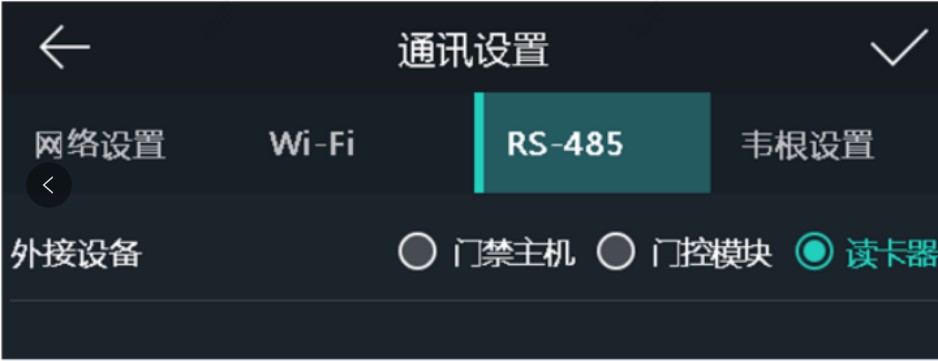 海康威视门禁一体机与安全模块“接线及配置”