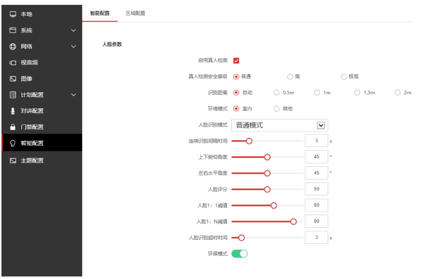 海康威视门禁设备刷脸失败原因排查教程