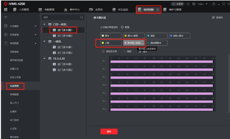 海康威视门禁设备刷脸失败原因排查教程